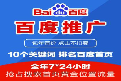 解析百度竞价账户托管的转化率提升策略